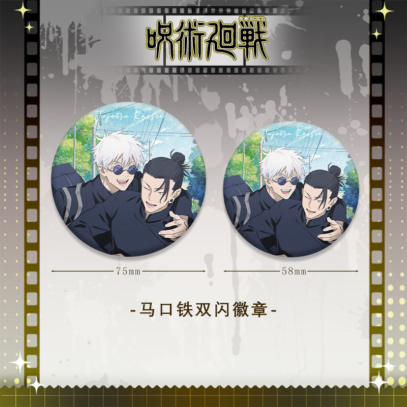 Lencana Anime Jujutsu Kaisen D - Anime Jujutsu Kaisen Merchandise ulasan dan harga