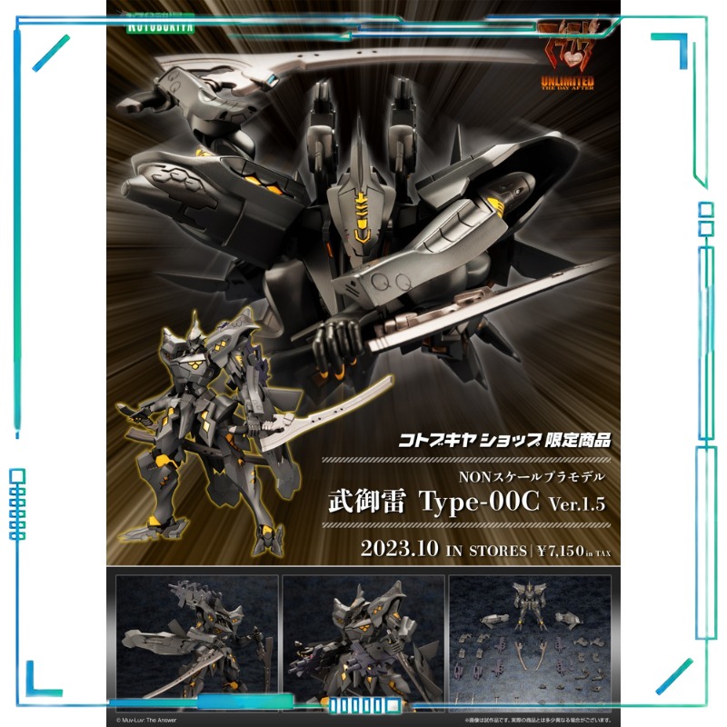 【Spot Supply】Kotobukiya Muv‑Lu - Kotobukiya Muv-Luv ulasan dan harga