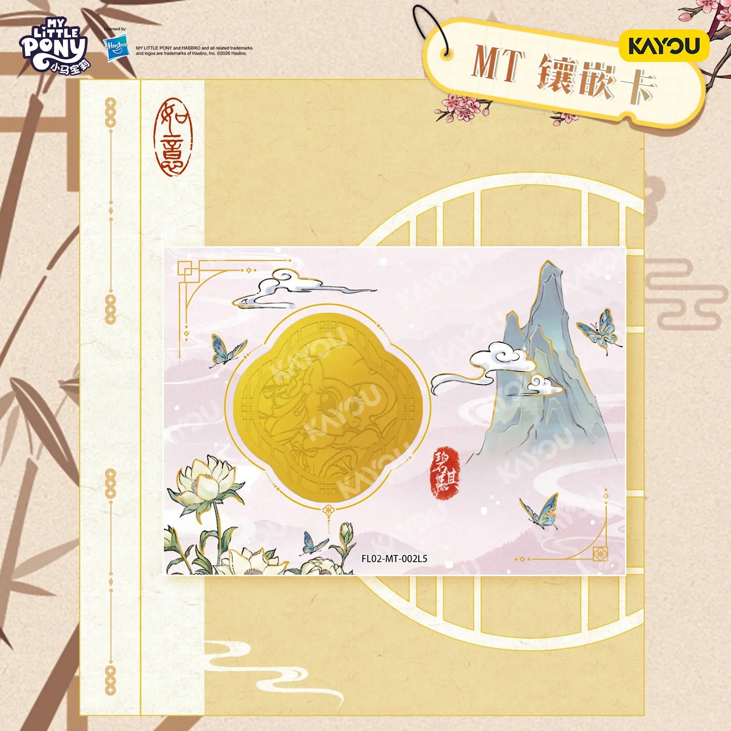 KAYOU Kartu My Little Pony Edi - Anime Merchandise Europe ulasan dan harga